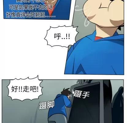 Ultimiter~终极者 Ultimiter~终极者 | 第6章 第36页
