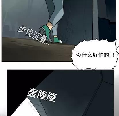 Ultimiter~终极者 Ultimiter~终极者 | 第6章 第37页