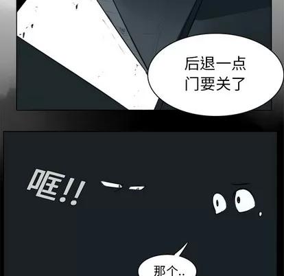 Ultimiter~终极者 Ultimiter~终极者 | 第6章 第38页
