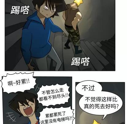 Ultimiter~终极者 Ultimiter~终极者 | 第6章 第43页