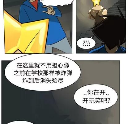 Ultimiter~终极者 Ultimiter~终极者 | 第6章 第44页