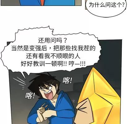 Ultimiter~终极者 Ultimiter~终极者 | 第6章 第46页