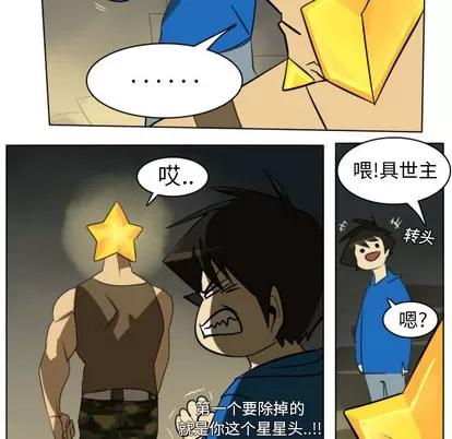 Ultimiter~终极者 Ultimiter~终极者 | 第6章 第47页
