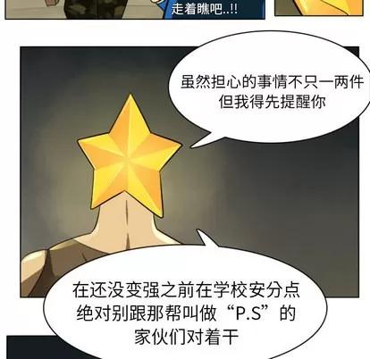 Ultimiter~终极者 Ultimiter~终极者 | 第6章 第48页