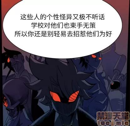 Ultimiter~终极者 Ultimiter~终极者 | 第6章 第50页