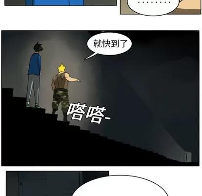 Ultimiter~终极者 Ultimiter~终极者 | 第6章 第52页