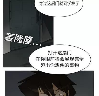 Ultimiter~终极者 Ultimiter~终极者 | 第6章 第53页