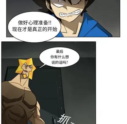Ultimiter~终极者 Ultimiter~终极者 | 第6章 第54页