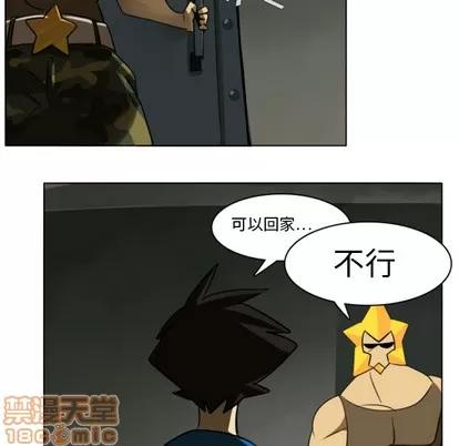 Ultimiter~终极者 Ultimiter~终极者 | 第6章 第55页