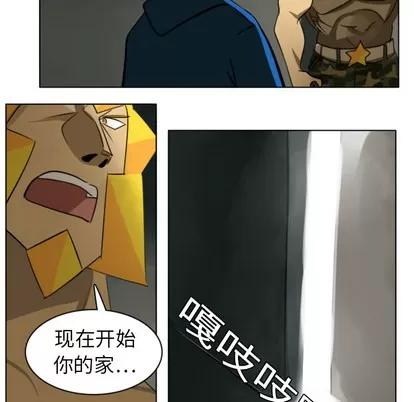 Ultimiter~终极者 Ultimiter~终极者 | 第6章 第56页
