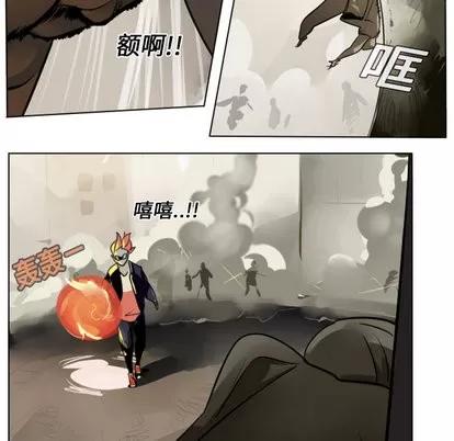 Ultimiter~终极者 Ultimiter~终极者 | 第7章 第15页