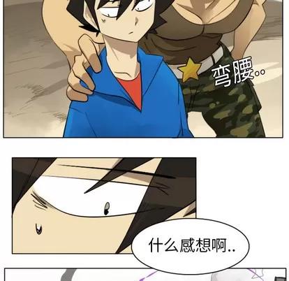 Ultimiter~终极者 Ultimiter~终极者 | 第7章 第18页