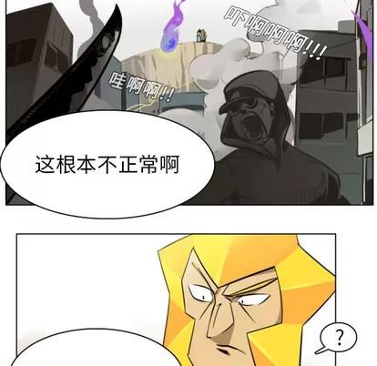 Ultimiter~终极者 Ultimiter~终极者 | 第7章 第19页