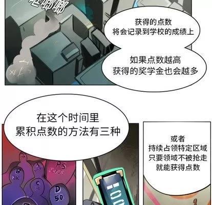 Ultimiter~终极者 Ultimiter~终极者 | 第7章 第24页