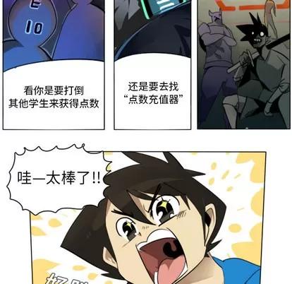 Ultimiter~终极者 Ultimiter~终极者 | 第7章 第25页