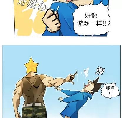Ultimiter~终极者 Ultimiter~终极者 | 第7章 第26页