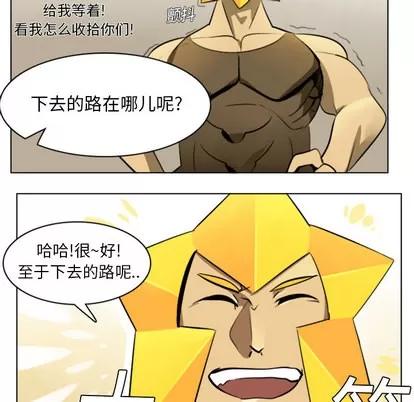 Ultimiter~终极者 Ultimiter~终极者 | 第7章 第32页