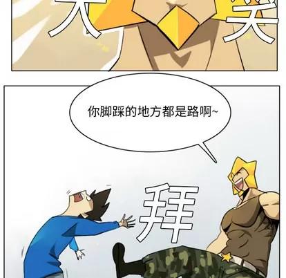 Ultimiter~终极者 Ultimiter~终极者 | 第7章 第33页