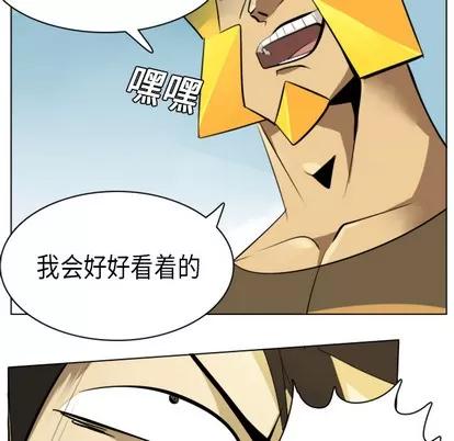 Ultimiter~终极者 Ultimiter~终极者 | 第7章 第36页