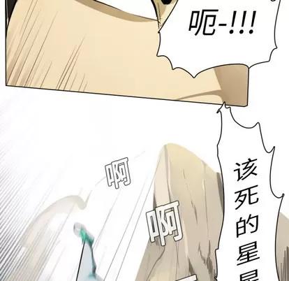 Ultimiter~终极者 Ultimiter~终极者 | 第7章 第37页