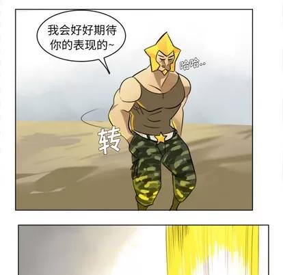 Ultimiter~终极者 Ultimiter~终极者 | 第7章 第39页