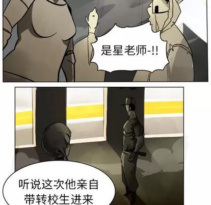 Ultimiter~终极者 Ultimiter~终极者 | 第7章 第42页