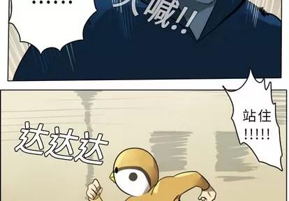 Ultimiter~终极者 Ultimiter~终极者 | 第8章 第2页
