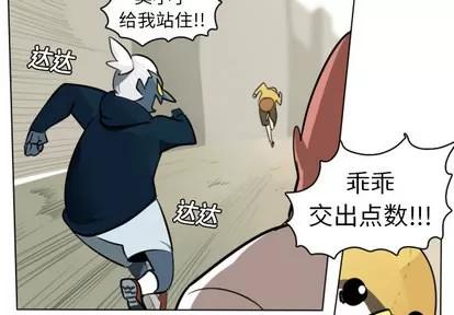 Ultimiter~终极者 Ultimiter~终极者 | 第8章 第4页