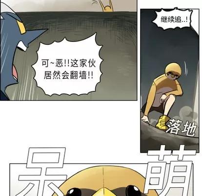 Ultimiter~终极者 Ultimiter~终极者 | 第8章 第7页