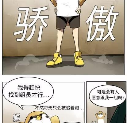 Ultimiter~终极者 Ultimiter~终极者 | 第8章 第9页