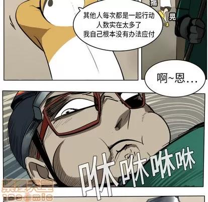 Ultimiter~终极者 Ultimiter~终极者 | 第8章 第10页