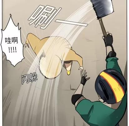 Ultimiter~终极者 Ultimiter~终极者 | 第8章 第11页