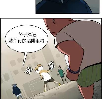 Ultimiter~终极者 Ultimiter~终极者 | 第8章 第13页