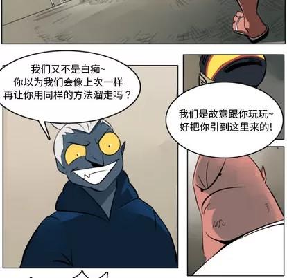 Ultimiter~终极者 Ultimiter~终极者 | 第8章 第14页