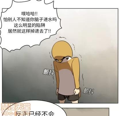Ultimiter~终极者 Ultimiter~终极者 | 第8章 第15页