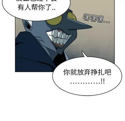 Ultimiter~终极者 Ultimiter~终极者 | 第8章 第16页