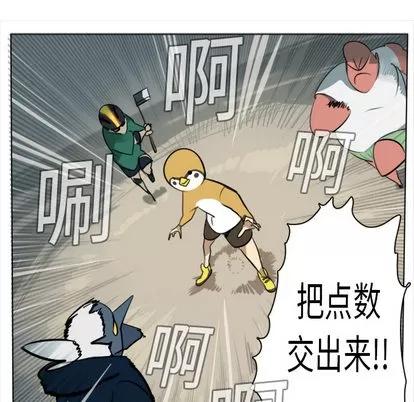 Ultimiter~终极者 Ultimiter~终极者 | 第8章 第17页