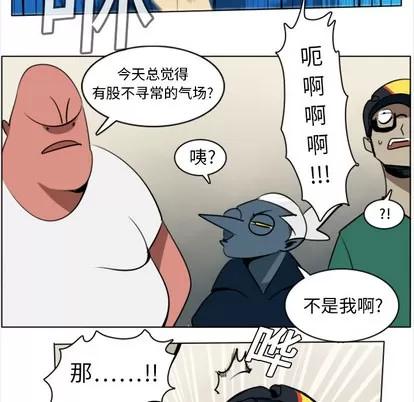 Ultimiter~终极者 Ultimiter~终极者 | 第8章 第19页