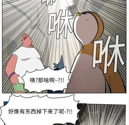 Ultimiter~终极者 Ultimiter~终极者 | 第8章 第21页
