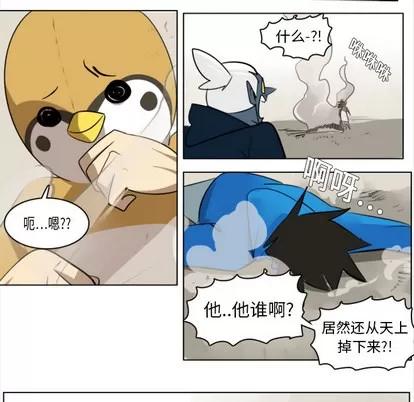 Ultimiter~终极者 Ultimiter~终极者 | 第8章 第27页