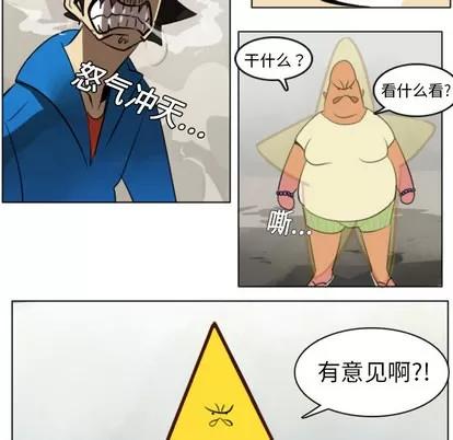 Ultimiter~终极者 Ultimiter~终极者 | 第8章 第33页