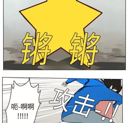Ultimiter~终极者 Ultimiter~终极者 | 第8章 第34页