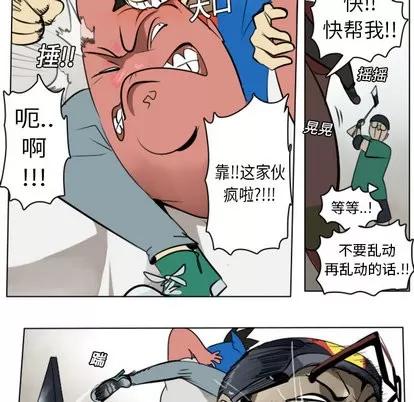 Ultimiter~终极者 Ultimiter~终极者 | 第8章 第36页