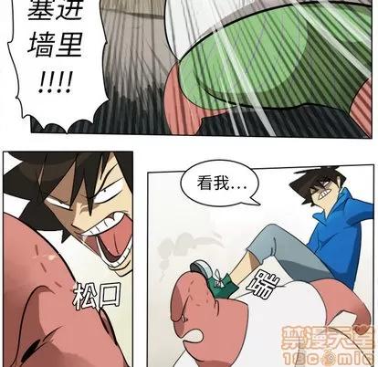 Ultimiter~终极者 Ultimiter~终极者 | 第8章 第40页