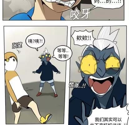 Ultimiter~终极者 Ultimiter~终极者 | 第8章 第44页