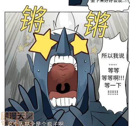 Ultimiter~终极者 Ultimiter~终极者 | 第8章 第45页
