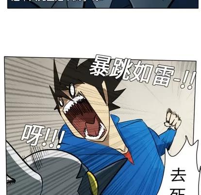 Ultimiter~终极者 Ultimiter~终极者 | 第8章 第46页
