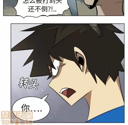 Ultimiter~终极者 Ultimiter~终极者 | 第8章 第50页