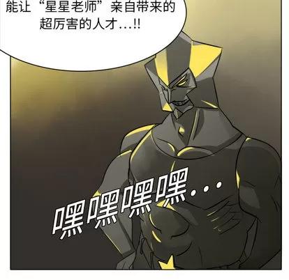 Ultimiter~终极者 Ultimiter~终极者 | 第8章 第53页