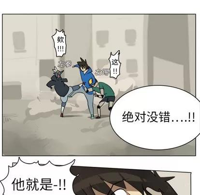 Ultimiter~终极者 Ultimiter~终极者 | 第8章 第54页
